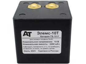 Батарея для полевого телефона ТА-57 -  АТ Элемс-10Т